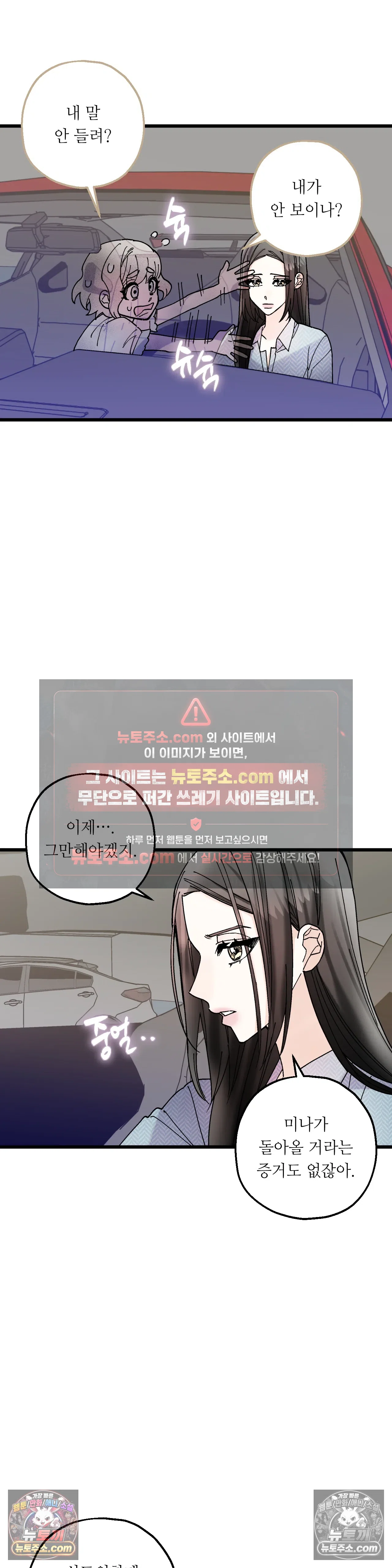 킬링 미 26화 12