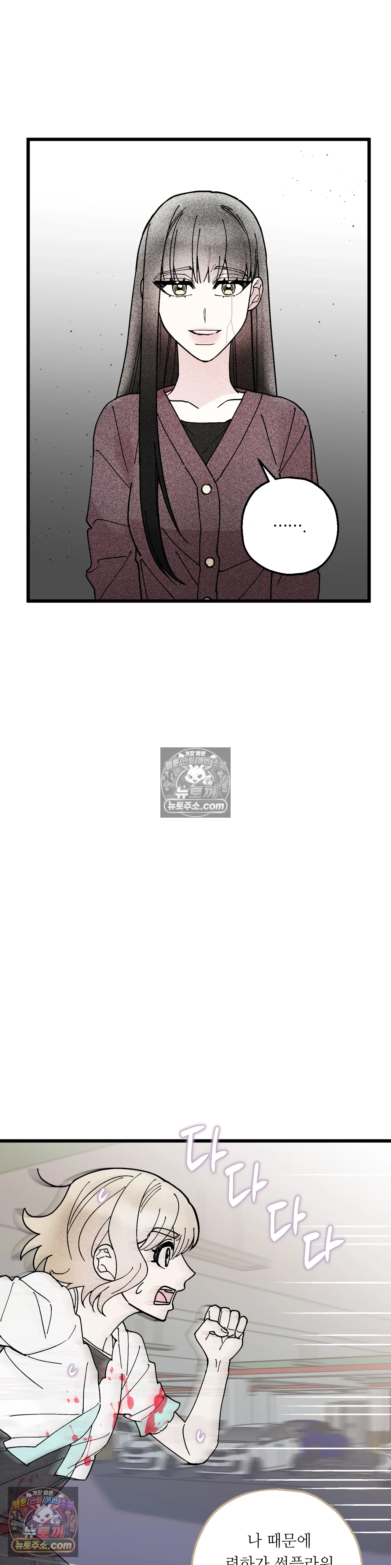킬링 미 26화 19