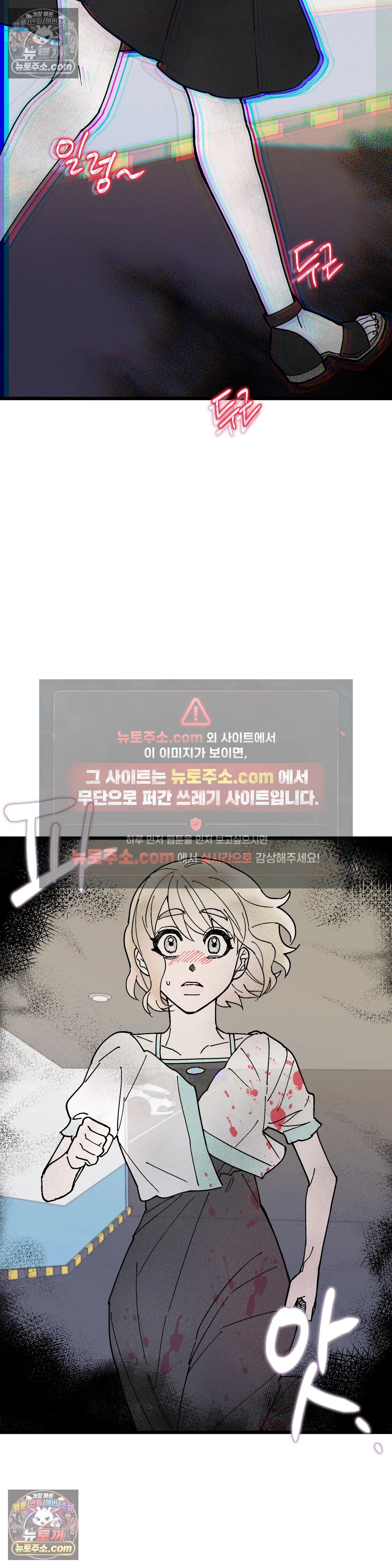 킬링 미 26화 21