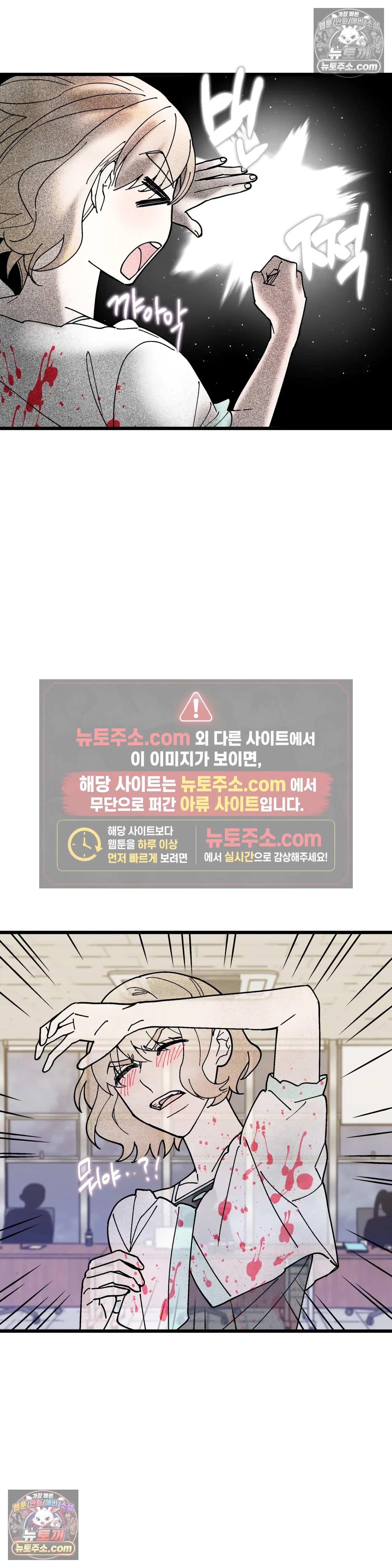 킬링 미 26화 23