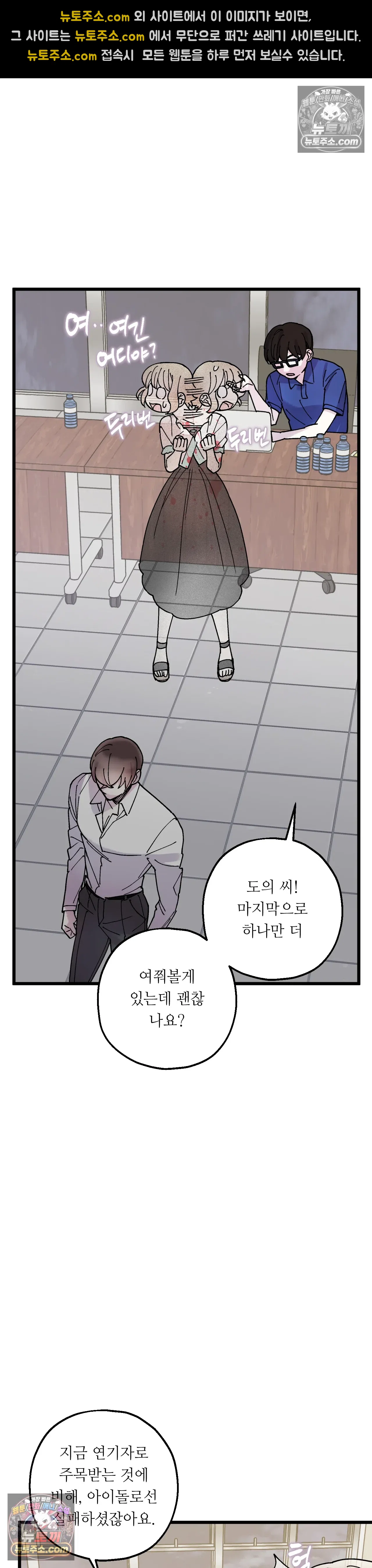 킬링 미 26화 24