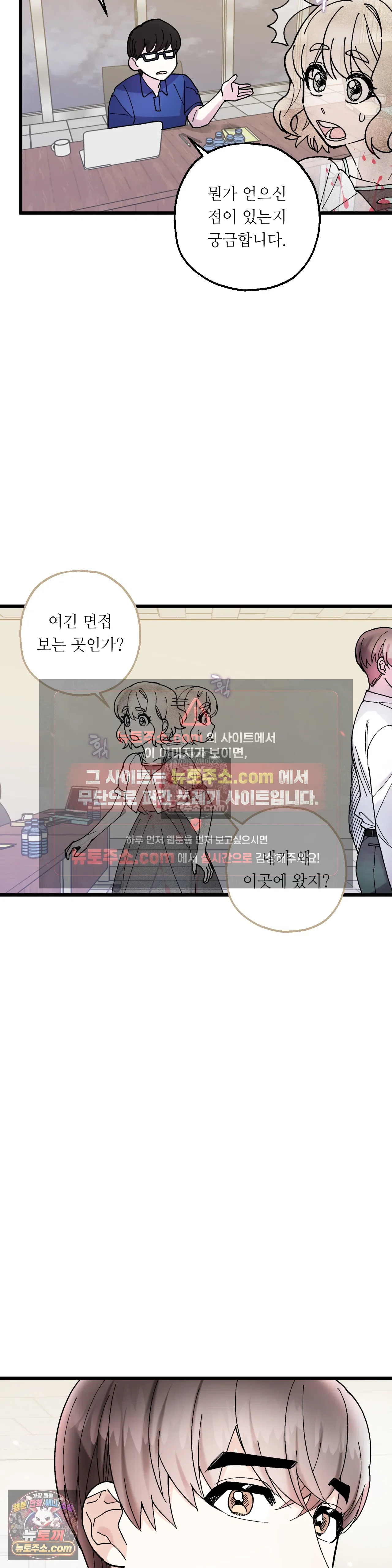 킬링 미 26화 25