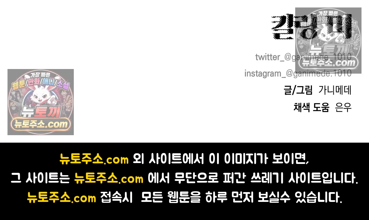 킬링 미 26화 36