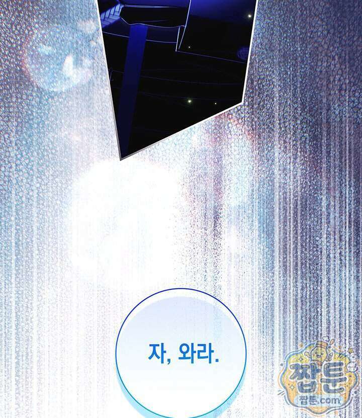 아빠, 저는 아무것도 하지 않을게요 88화 7
