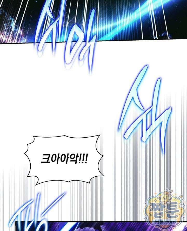 아빠, 저는 아무것도 하지 않을게요 88화 17
