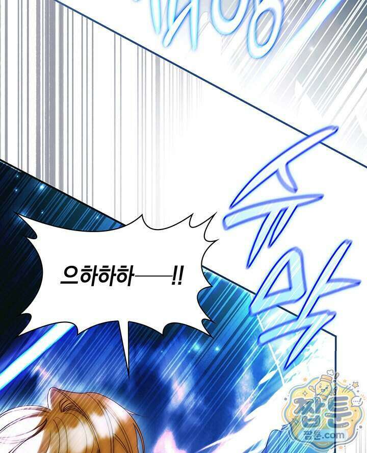 아빠, 저는 아무것도 하지 않을게요 88화 19