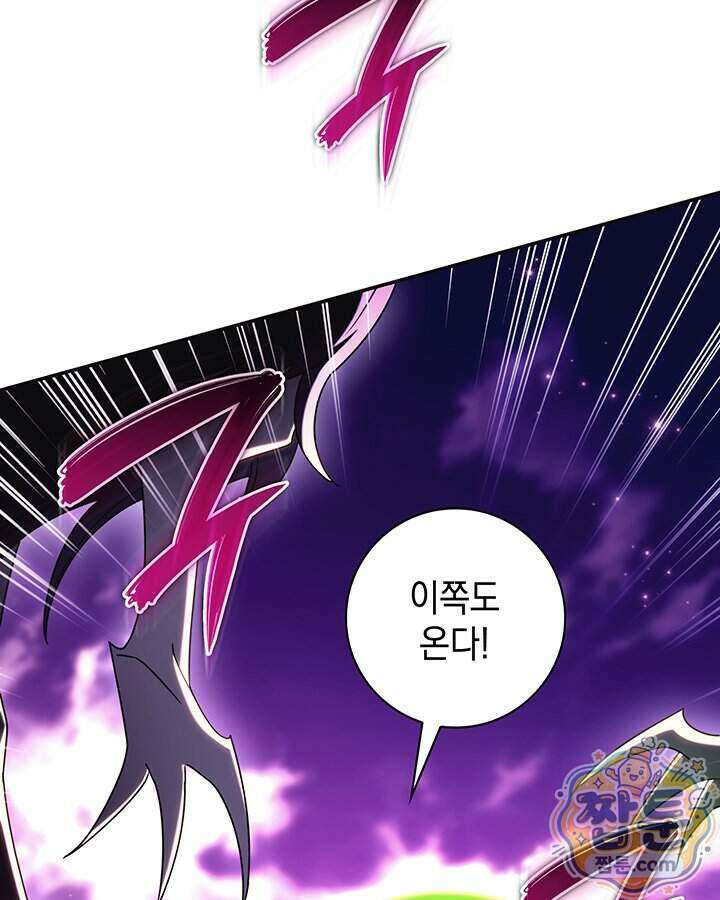 아빠, 저는 아무것도 하지 않을게요 88화 24