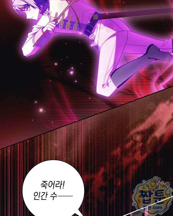 아빠, 저는 아무것도 하지 않을게요 88화 27