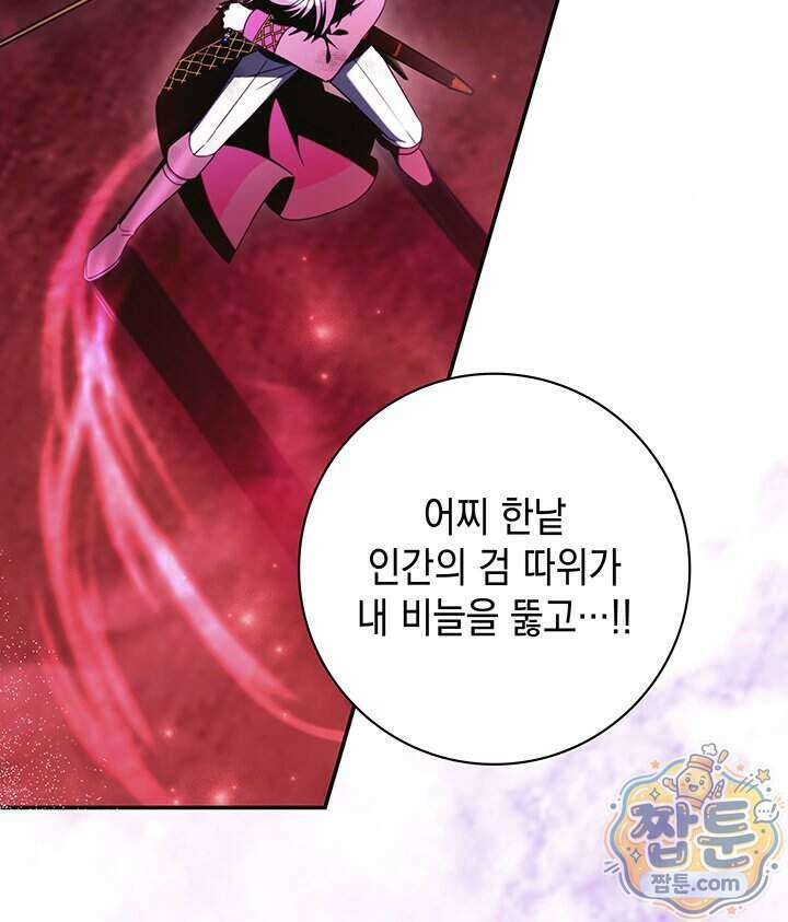 아빠, 저는 아무것도 하지 않을게요 88화 35