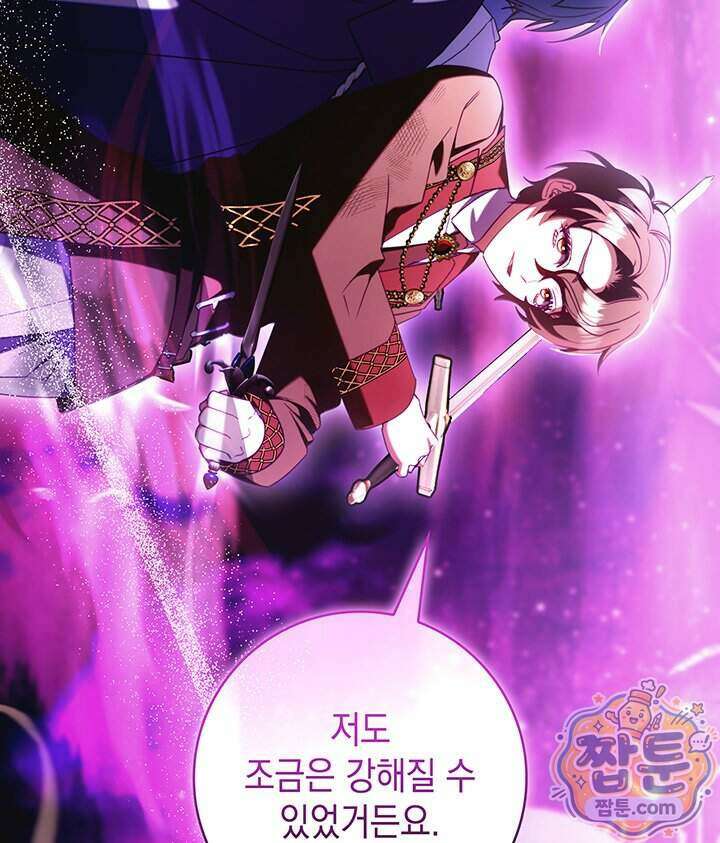 아빠, 저는 아무것도 하지 않을게요 88화 39