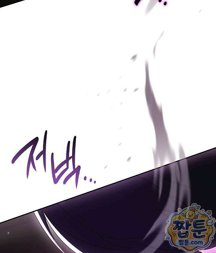 아빠, 저는 아무것도 하지 않을게요 88화 43
