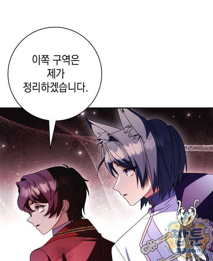 아빠, 저는 아무것도 하지 않을게요 88화 46