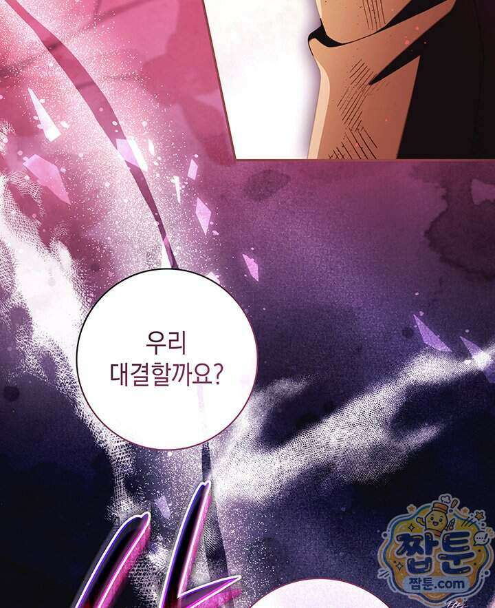 아빠, 저는 아무것도 하지 않을게요 88화 49