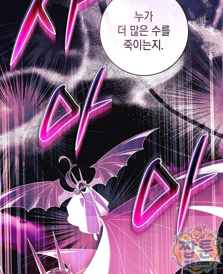 아빠, 저는 아무것도 하지 않을게요 88화 50