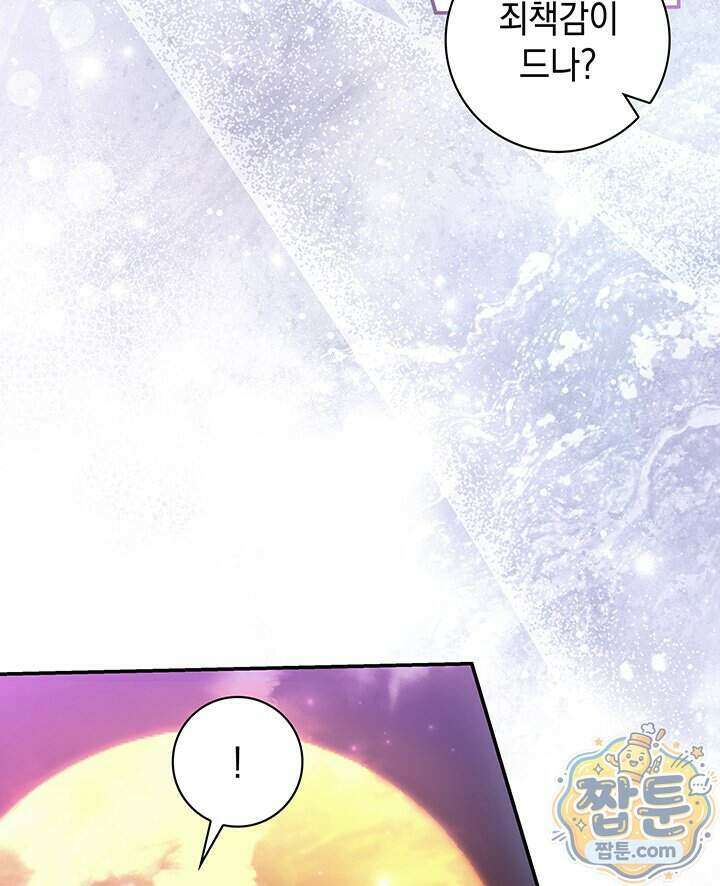 아빠, 저는 아무것도 하지 않을게요 88화 61