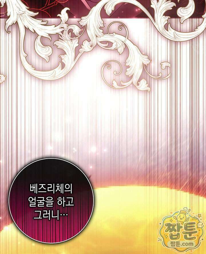 아빠, 저는 아무것도 하지 않을게요 88화 71