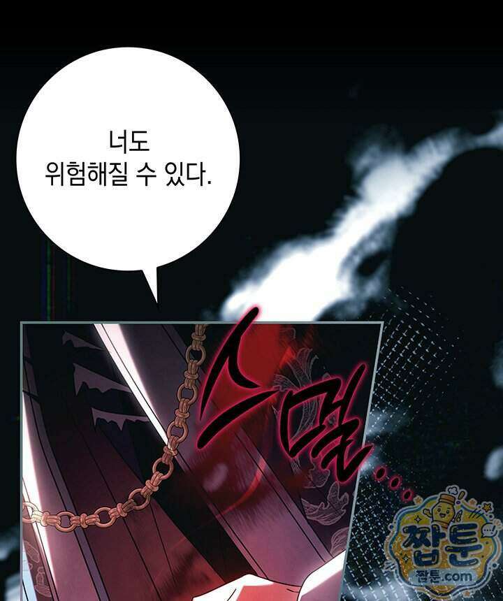 아빠, 저는 아무것도 하지 않을게요 88화 90