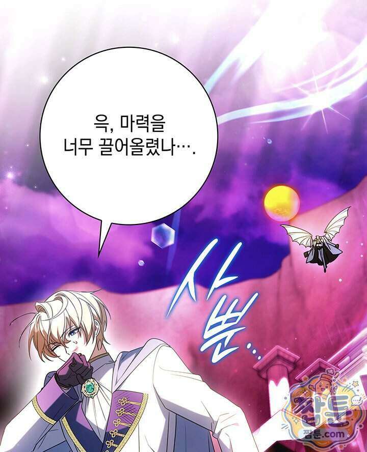 아빠, 저는 아무것도 하지 않을게요 88화 107