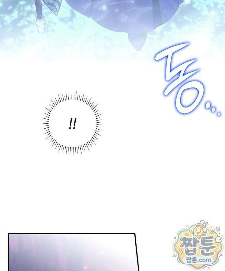 아빠, 저는 아무것도 하지 않을게요 88화 115
