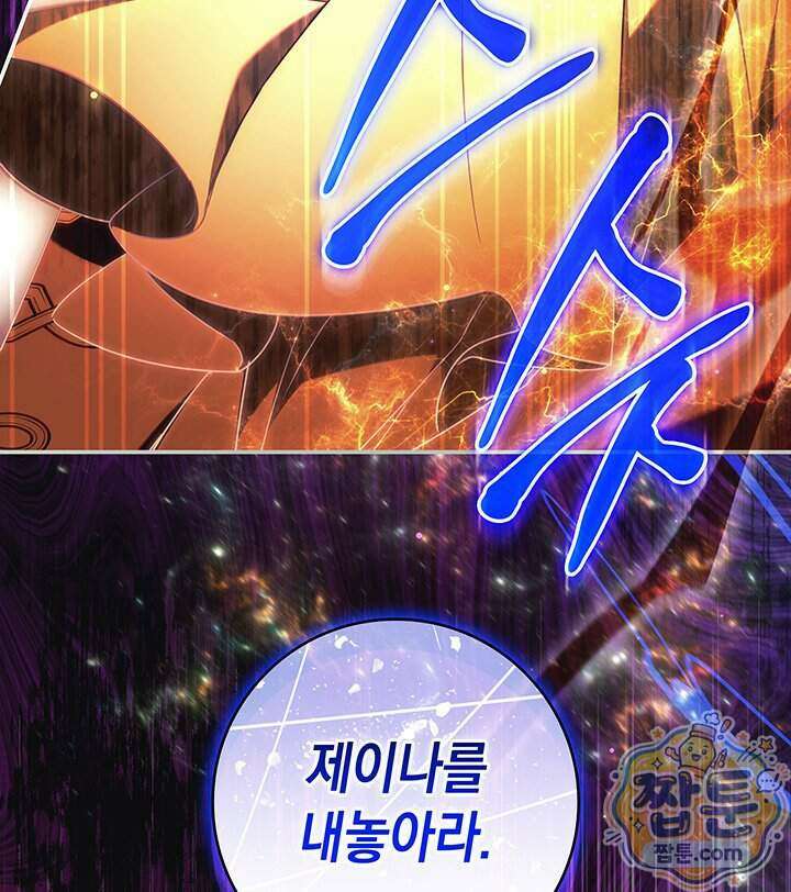 아빠, 저는 아무것도 하지 않을게요 88화 130