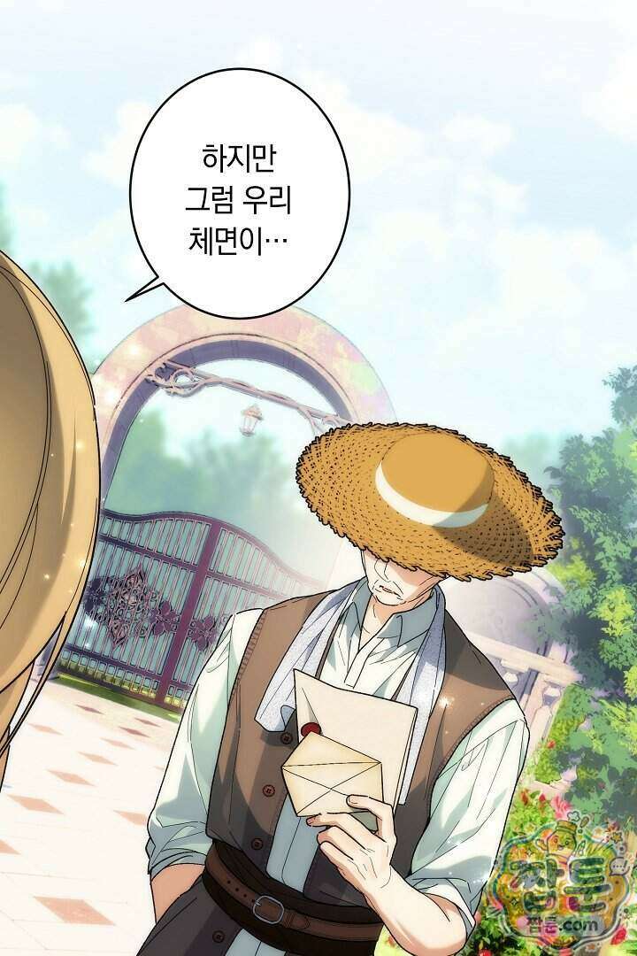 네 목을 비트는 새벽 58화 4