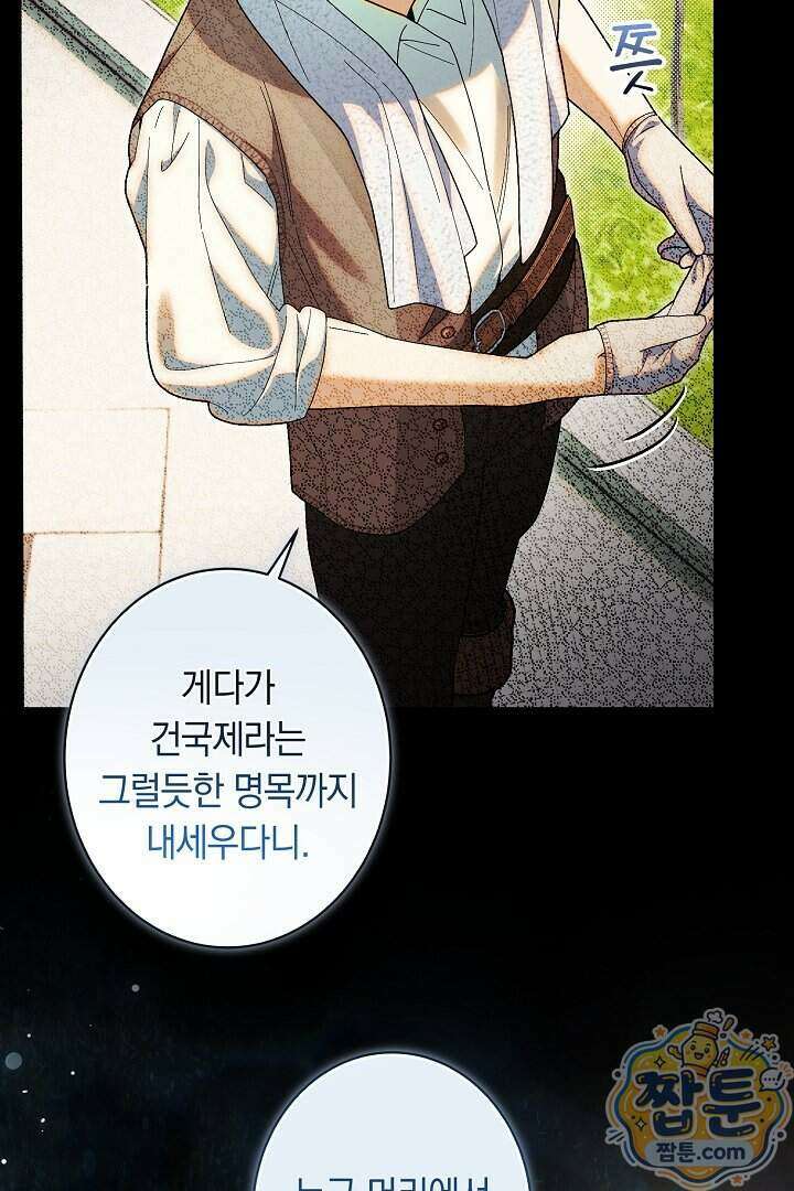 네 목을 비트는 새벽 58화 12