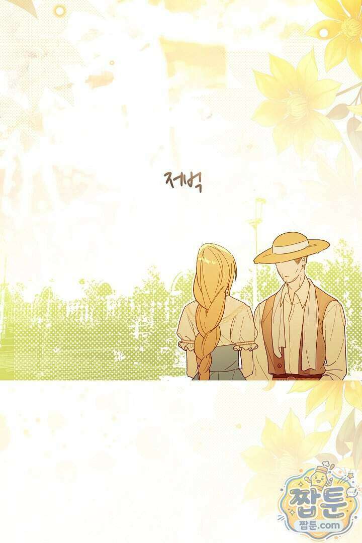 네 목을 비트는 새벽 58화 21