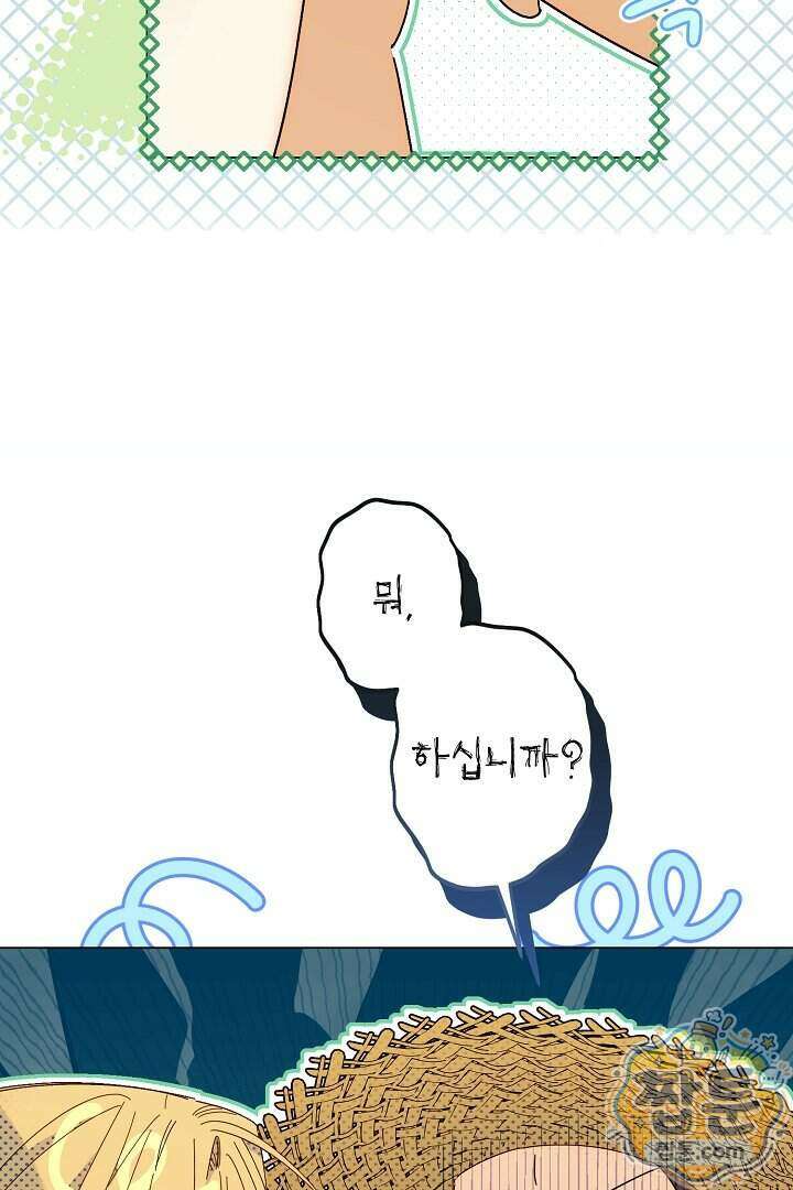 네 목을 비트는 새벽 58화 23