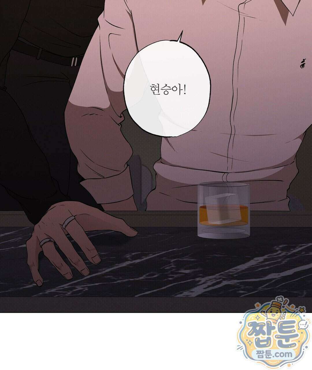 노우 마이 네임(Know My Name) 8화 3