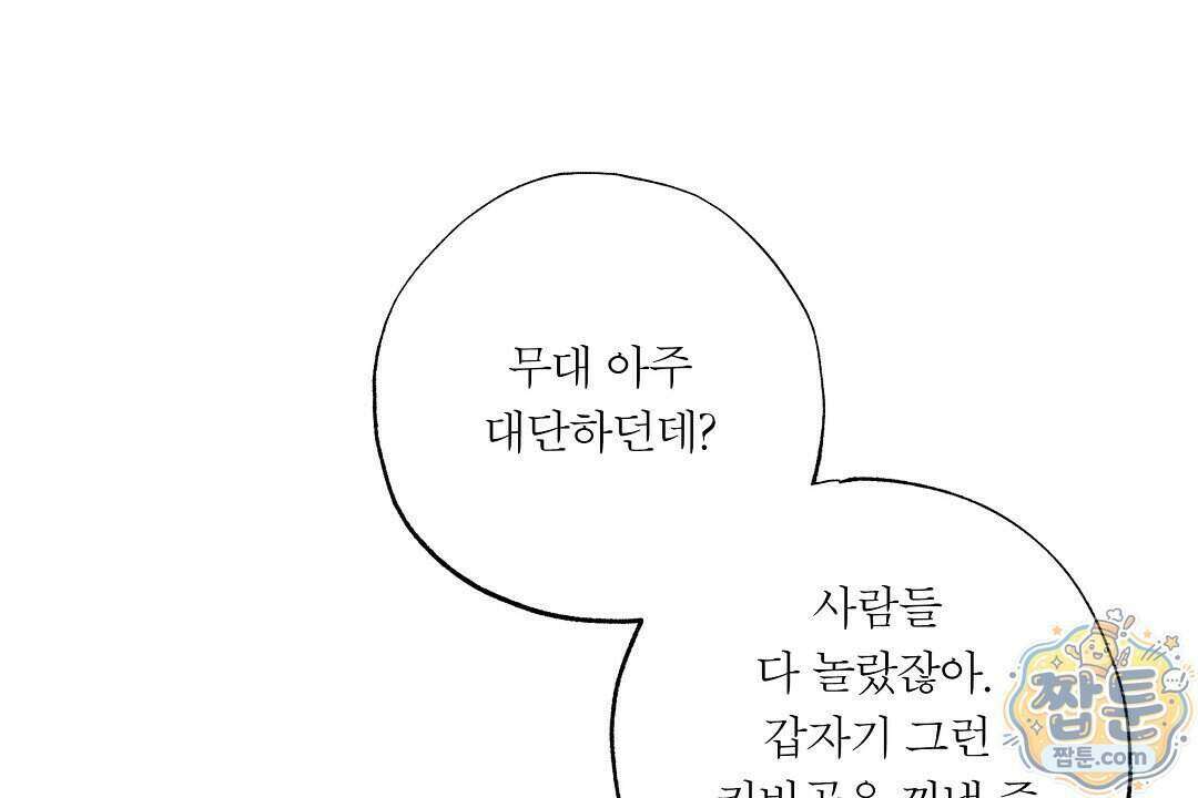노우 마이 네임(Know My Name) 8화 10