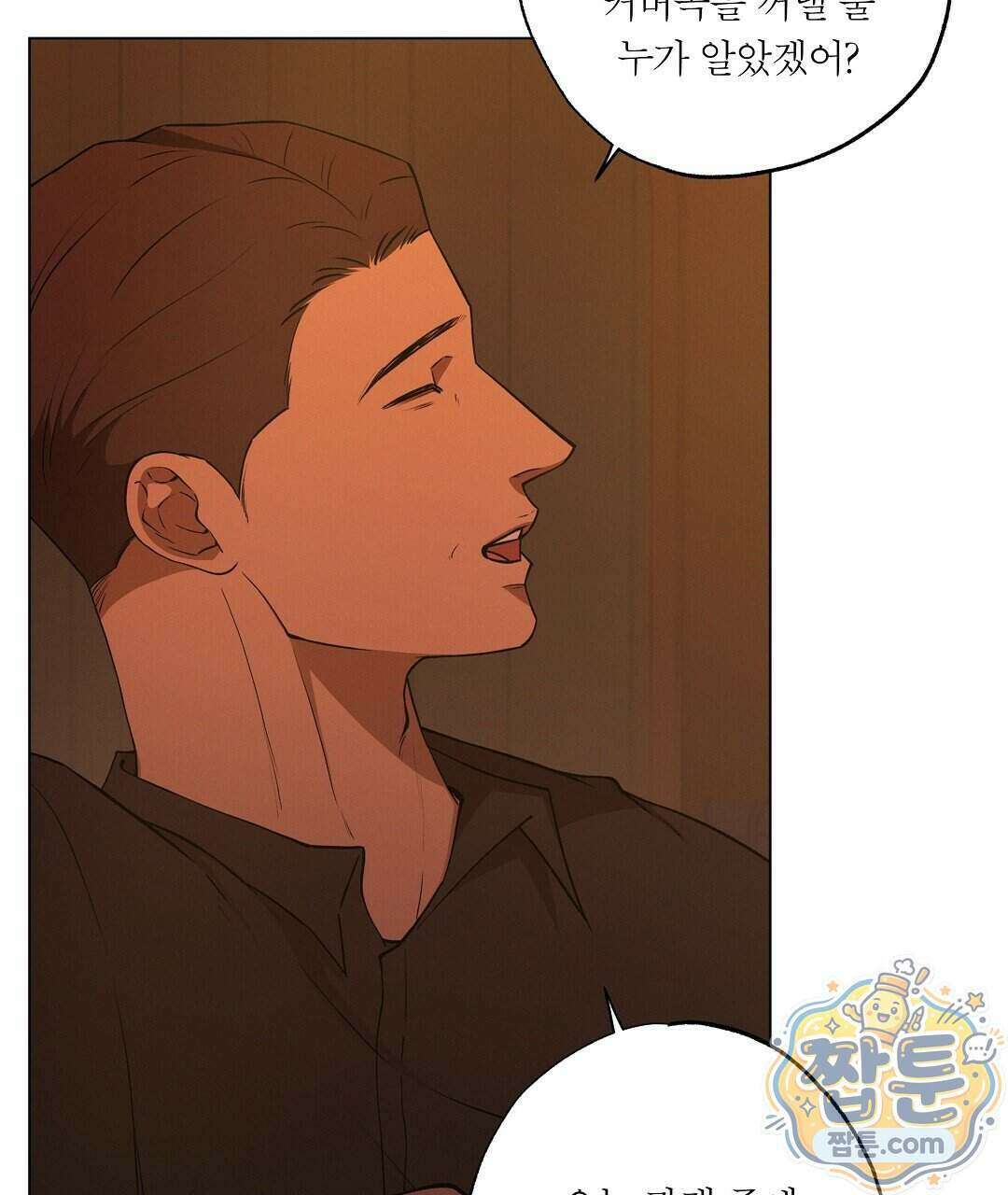 노우 마이 네임(Know My Name) 8화 11