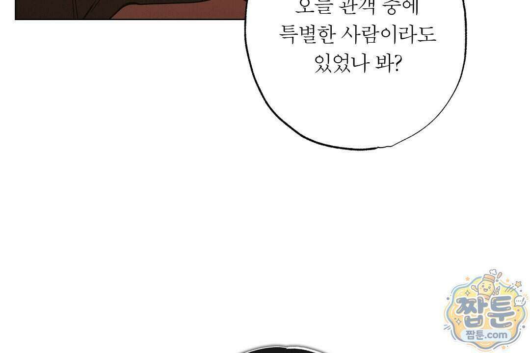 노우 마이 네임(Know My Name) 8화 12