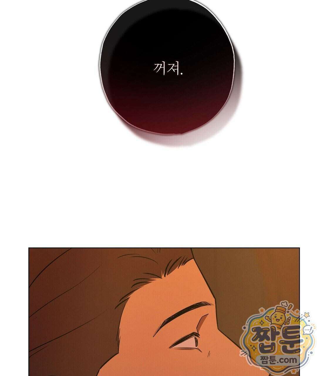 노우 마이 네임(Know My Name) 8화 13