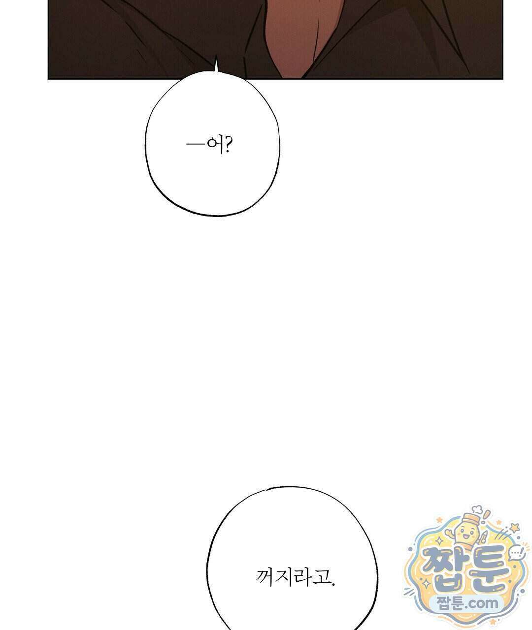 노우 마이 네임(Know My Name) 8화 15