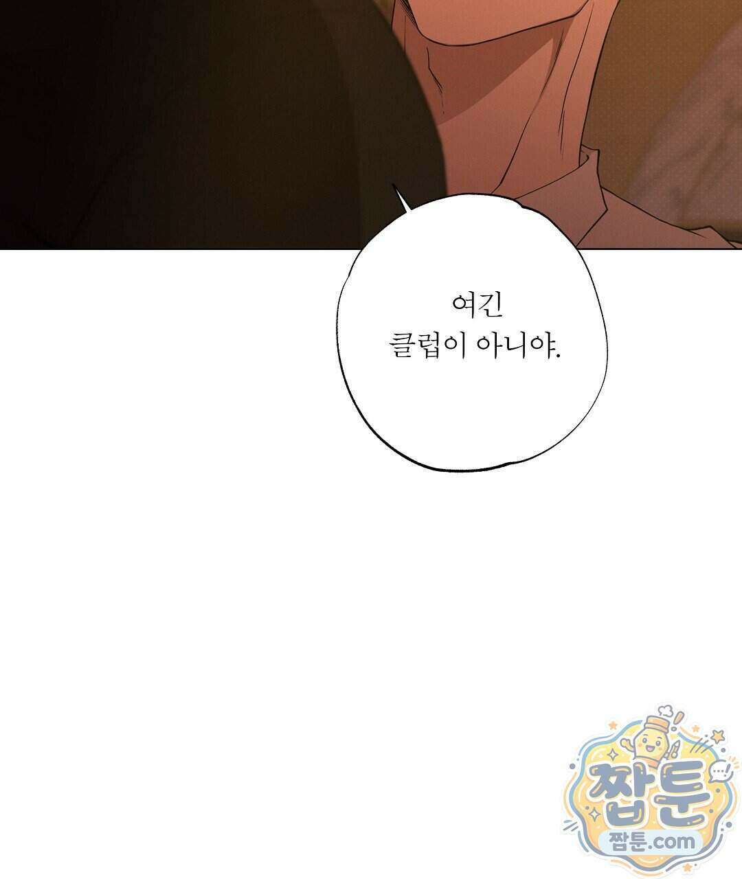 노우 마이 네임(Know My Name) 8화 17