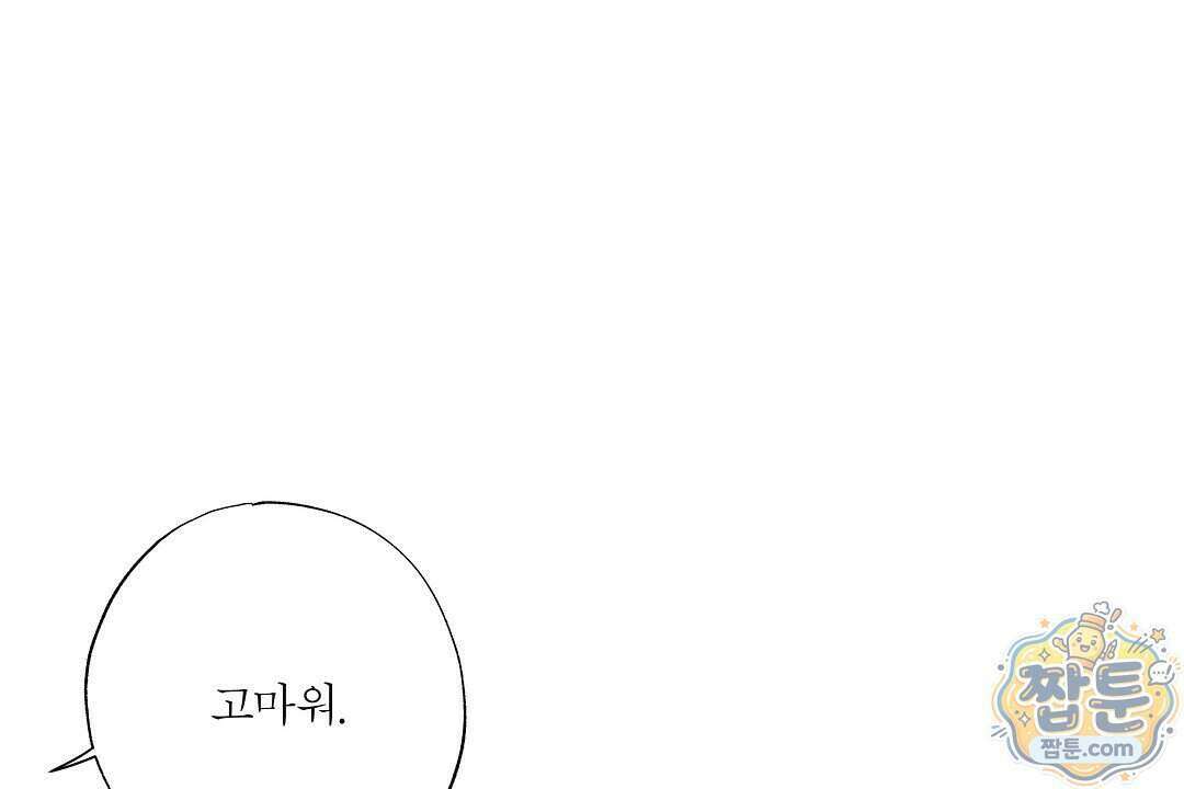 노우 마이 네임(Know My Name) 8화 26
