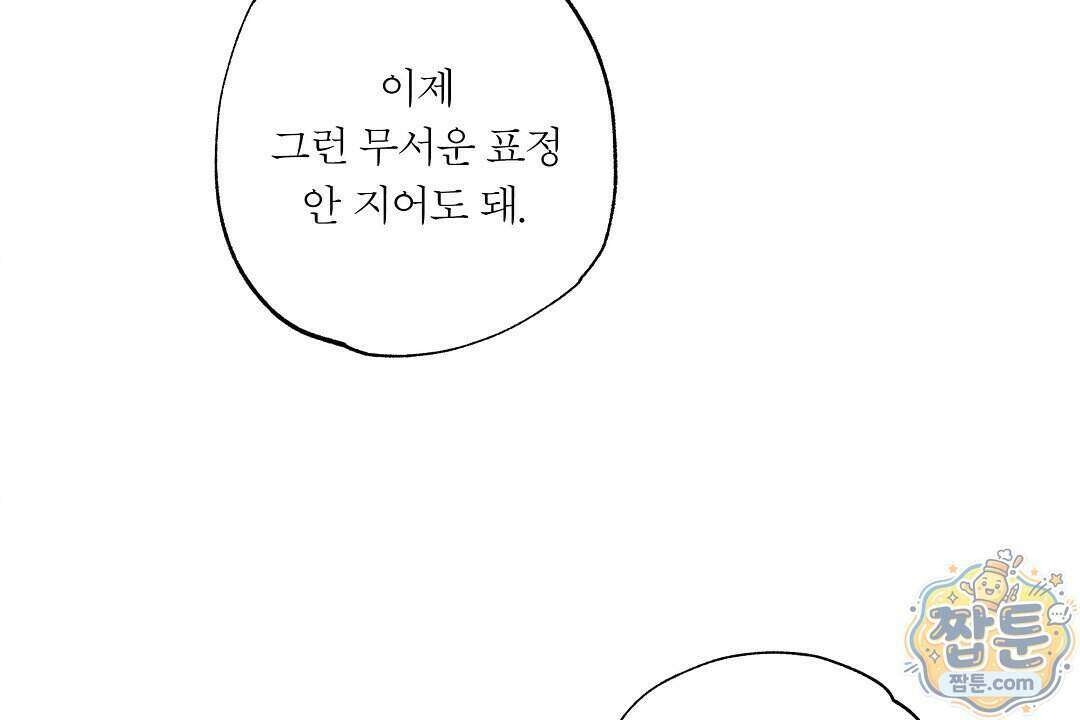 노우 마이 네임(Know My Name) 8화 28