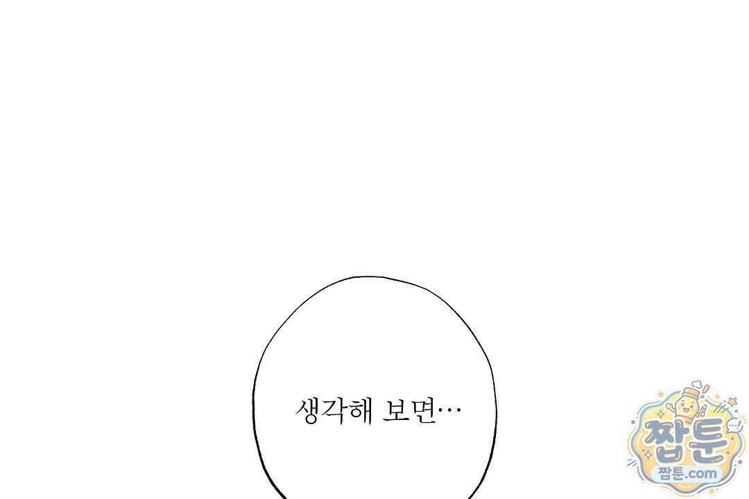 노우 마이 네임(Know My Name) 8화 30