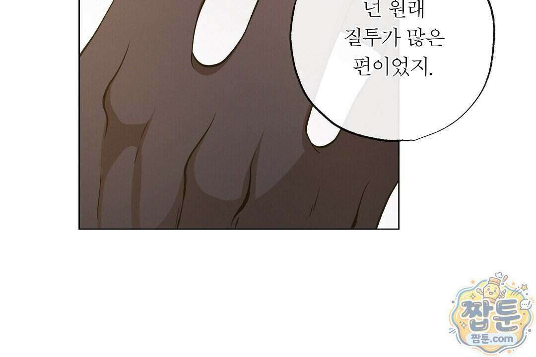 노우 마이 네임(Know My Name) 8화 32