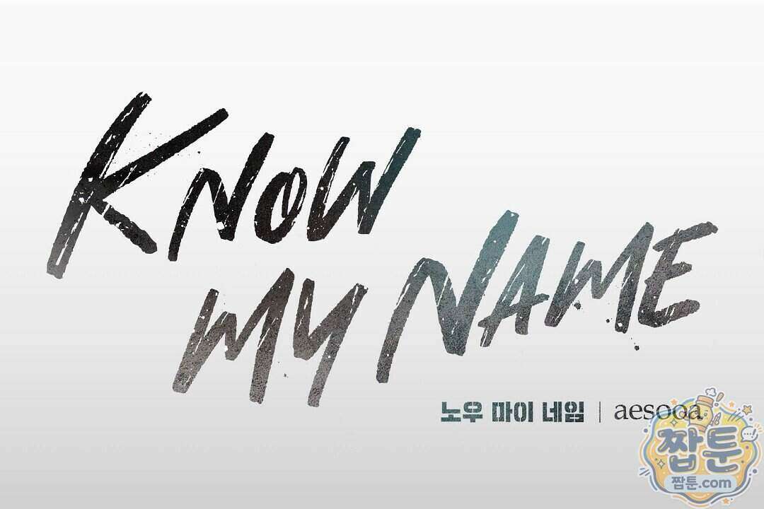 노우 마이 네임(Know My Name) 8화 36