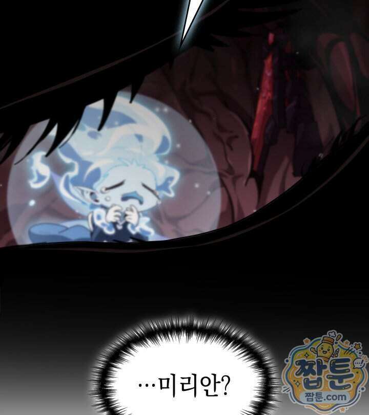 뱀파이어 로드로 사는 법 55화 3