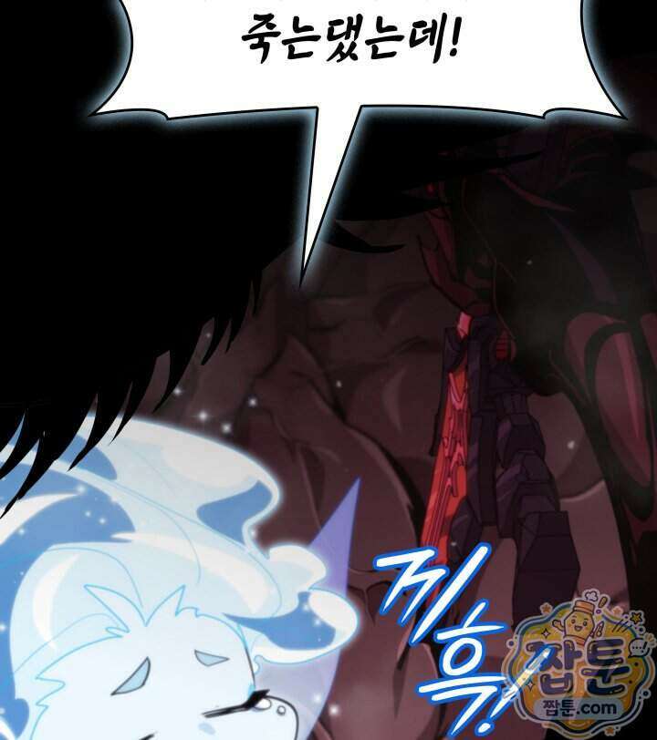 뱀파이어 로드로 사는 법 55화 5