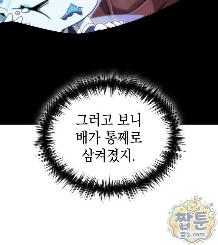 뱀파이어 로드로 사는 법 55화 6