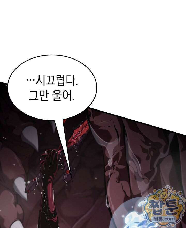 뱀파이어 로드로 사는 법 55화 7