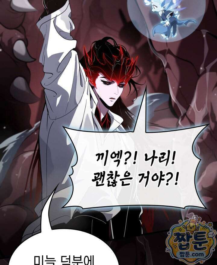 뱀파이어 로드로 사는 법 55화 8
