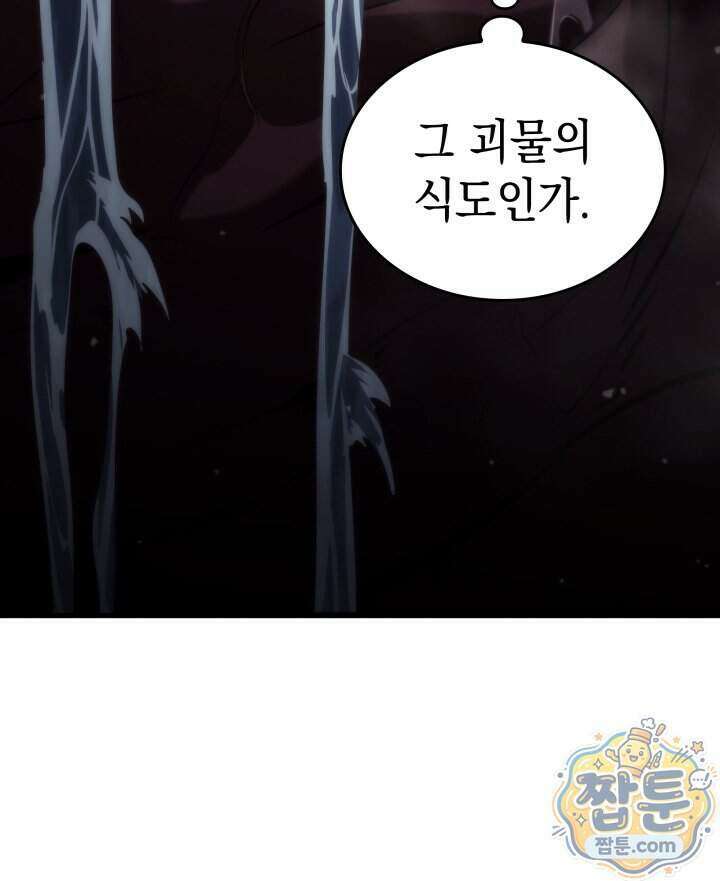 뱀파이어 로드로 사는 법 55화 11
