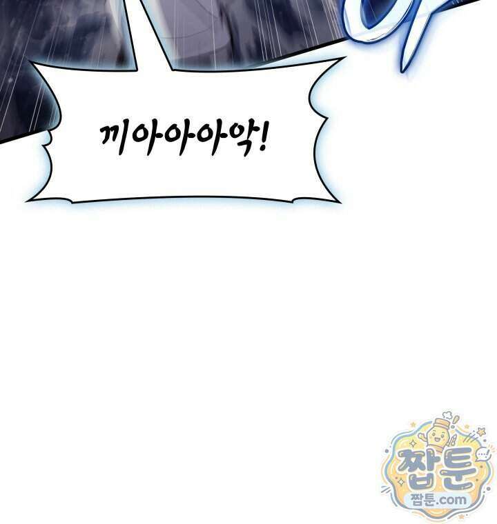 뱀파이어 로드로 사는 법 55화 18