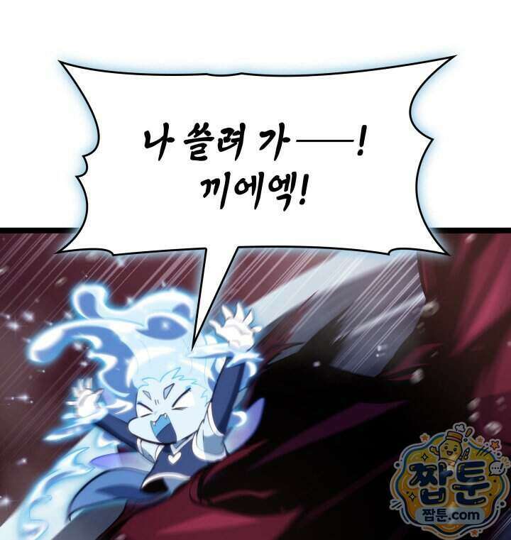 뱀파이어 로드로 사는 법 55화 19