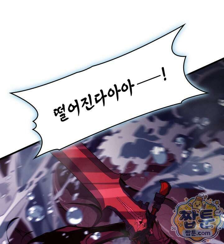 뱀파이어 로드로 사는 법 55화 21
