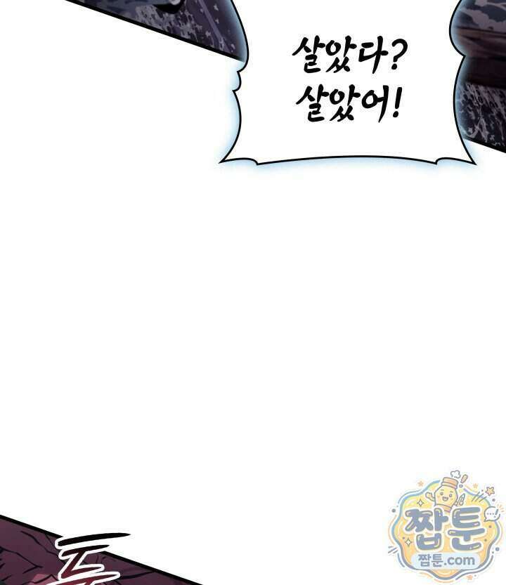뱀파이어 로드로 사는 법 55화 29